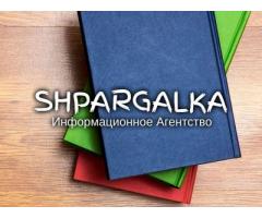 Доклад на защиту дипломной работы на заказ в Украине