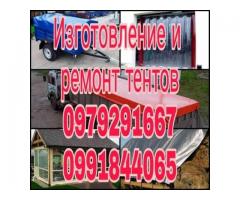 Виготовлення та Ремонт Тентів і М’яких Вікон