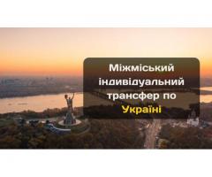Sky transfer – сервис премиальных поездок по Украине и Европе. Международное и междугороднее такси - Зображення 4/5