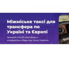 Your line | Трансфер – таксі по Україні і Європі. Віп автомобілі