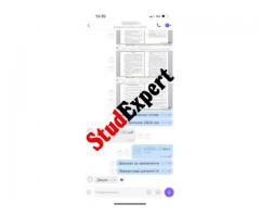 Купити перевірку магістерської роботи на плагіат в Україні - Зображення 7/20
