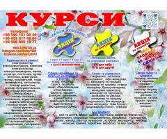 Курси зварник, електрик, слюсар, маляр, токар, штукатур, плиточник
