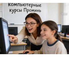 Компьютерные курсы в Харькове — обучение с нуля