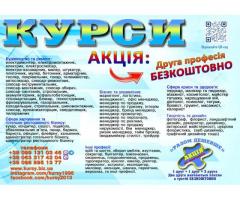 Курси кондитера, сушиста, піццеолі, пекаря, бармена, бариста