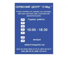 Ремонт компьютеров, ноутбуков, мфу, ибп, принтеров - Зображення 4/5