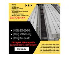 Залізобетонні кільця | Європаркан | Металовироби — Акабуд - Зображення 6/6