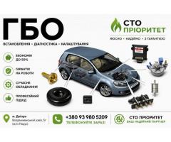 ГБО Дніпро ціни, установка, діагностика, налаштування