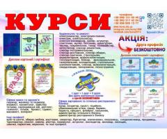 Курси сушист, манікюр, муляр, тесляр. плиточник