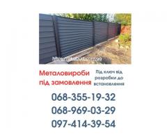 Септики та зливні ями в Кривому Розі «під ключ» - Зображення 7/10