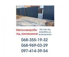 Септики та зливні ями в Кривому Розі «під ключ» - Зображення 10/10