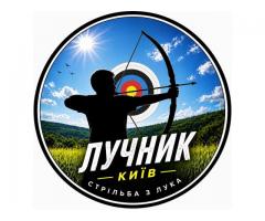 Стрільба з лука в Києві для спортсменів — точність, координація, концентрація