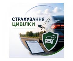Автострахування онлайн: ОСЦПВ, КАСКО та Зелена картка за вигідною ціною