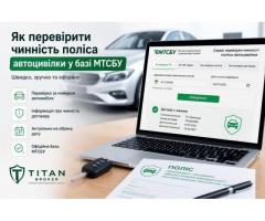 Автострахування онлайн: ОСЦПВ, КАСКО та Зелена картка за вигідною ціною - Зображення 6/7