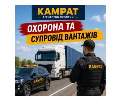 Физическая охрана объектов в Кривом Роге — надежная защита бизнеса и имущества