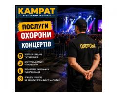 Физическая охрана объектов в Кривом Роге — надежная защита бизнеса и имущества - Зображення 5/7