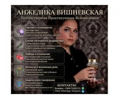 Таролог в Дубай. Снятие порчи Дубай. Приворот на любовь.