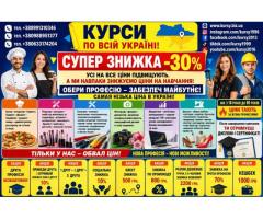 Курси перукаря, манікюра, візажиста, шугарінга, косметолога, бровіста