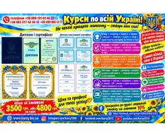 Навчання  кухар, кондитер, сушист, піццеолі, пекар, бармен, баріст, офіціант
