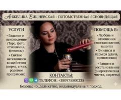 Астропсихолог Киев.