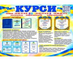 Курс кондитера, сушиста, піццеолі, пекаря, бармена, бариста