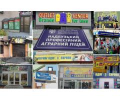 Вивіски: від простих до складних