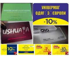 Пластикові картки та візитки з пластику: дизайн та друк