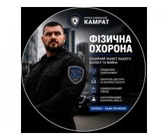 Фізична охорона у місті Кривий Ріг  Камрат - Зображення 3/7