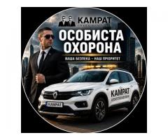 Особиста охорона Кривий Ріг Камрат - Зображення 3/6