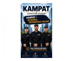 Охорона фермерських господарств Кривий Ріг Камрат