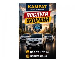 Охорона дачних ділянок Кривий Ріг Камрат - Зображення 5/5