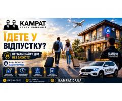 Пультова охорона Кривий Ріг Камрат - Зображення 3/7