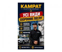 Охорона підприємств Кривий Ріг Камрат - Зображення 3/6