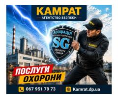 Охорона підприємств Кривий Ріг Камрат - Зображення 4/6