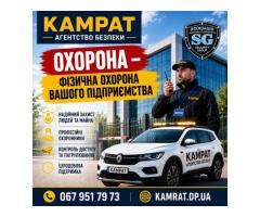 Охорона підприємств Кривий Ріг Камрат - Зображення 6/6
