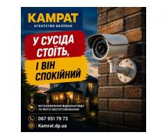 Охорона приватних будинків Кривий Ріг Камрат