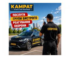 Група швидкого реагування Кривий Ріг Камрат