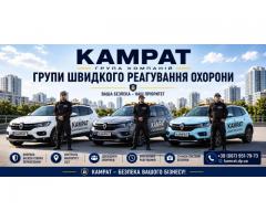 Група швидкого реагування Кривий Ріг Камрат - Зображення 7/8