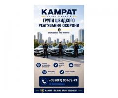Група швидкого реагування Кривий Ріг Камрат - Зображення 8/8