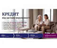 Гроші під заставу квартири або будинку — від 50 000 грн.