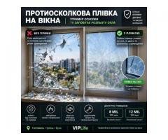 Бронеплівка на вікна від вибухової хвилі: Ірпінь, Буча - Зображення 6/6