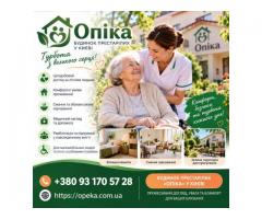 Будинок престарілих «Опіка» у Києві — турботливий догляд за літніми людьми