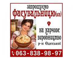 Фасувальниця (к) на харчове виробництво
